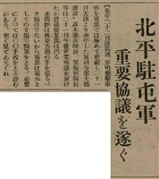 報紙名稱：臺灣新民報 809號圖檔，第97張，共175張