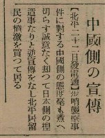 報紙名稱：臺灣新民報 809號圖檔，第100張，共175張
