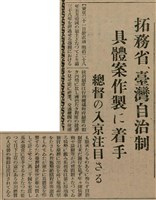 報紙名稱：臺灣新民報 809號圖檔，第101張，共175張