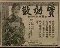 報紙名稱：臺灣新民報 809號圖檔，第107張，共175張