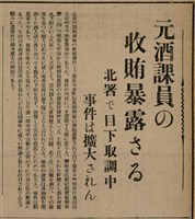 報紙名稱：臺灣新民報 809號圖檔，第113張，共175張