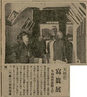 報紙名稱：臺灣新民報 809號圖檔，第114張，共175張