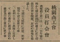 報紙名稱：臺灣新民報 809號圖檔，第116張，共175張