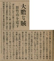 報紙名稱：臺灣新民報 809號圖檔，第118張，共175張