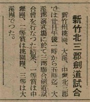 報紙名稱：臺灣新民報 809號圖檔，第120張，共175張