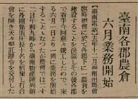 報紙名稱：臺灣新民報 809號圖檔，第126張，共175張