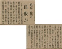 報紙名稱：臺灣新民報 809號圖檔，第128張，共175張