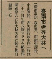 報紙名稱：臺灣新民報 809號圖檔，第129張，共175張