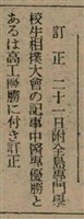 報紙名稱：臺灣新民報 809號圖檔，第135張，共175張