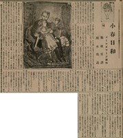 報紙名稱：臺灣新民報 809號圖檔，第140張，共175張