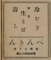 報紙名稱：臺灣新民報 809號圖檔，第146張，共175張