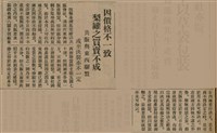 報紙名稱：臺灣新民報 809號圖檔，第151張，共175張