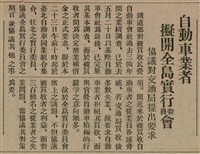 報紙名稱：臺灣新民報 809號圖檔，第153張，共175張