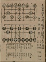 報紙名稱：臺灣新民報 809號圖檔，第168張，共175張