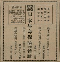 報紙名稱：臺灣新民報 809號圖檔，第170張，共175張