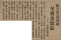 報紙名稱：臺灣新民報 810號圖檔，第8張，共155張