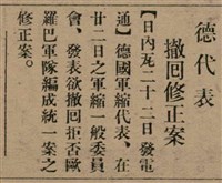 報紙名稱：臺灣新民報 810號圖檔，第9張，共155張