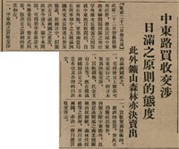 報紙名稱：臺灣新民報 810號圖檔，第10張，共155張