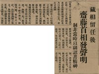 報紙名稱：臺灣新民報 810號圖檔，第11張，共155張