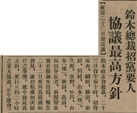 報紙名稱：臺灣新民報 810號圖檔，第13張，共155張