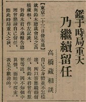 報紙名稱：臺灣新民報 810號圖檔，第14張，共155張