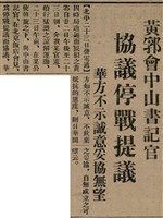 報紙名稱：臺灣新民報 810號圖檔，第18張，共155張