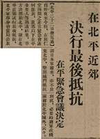 報紙名稱：臺灣新民報 810號圖檔，第20張，共155張