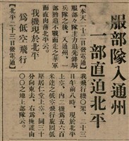 報紙名稱：臺灣新民報 810號圖檔，第26張，共155張