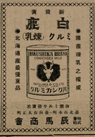 報紙名稱：臺灣新民報 810號圖檔，第37張，共155張