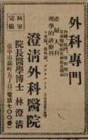 報紙名稱：臺灣新民報 810號圖檔，第38張，共155張