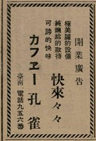 報紙名稱：臺灣新民報 810號圖檔，第42張，共155張