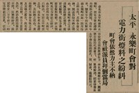 報紙名稱：臺灣新民報 810號圖檔，第44張，共155張