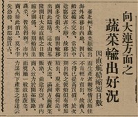 報紙名稱：臺灣新民報 810號圖檔，第46張，共155張