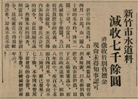 報紙名稱：臺灣新民報 810號圖檔，第47張，共155張