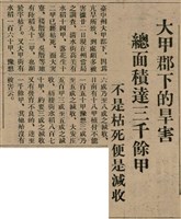 報紙名稱：臺灣新民報 810號圖檔，第49張，共155張