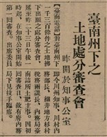 報紙名稱：臺灣新民報 810號圖檔，第51張，共155張