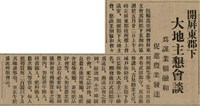 報紙名稱：臺灣新民報 810號圖檔，第70張，共155張