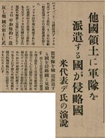 報紙名稱：臺灣新民報 810號圖檔，第76張，共155張