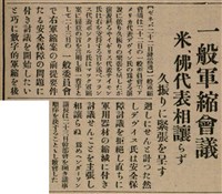 報紙名稱：臺灣新民報 810號圖檔，第77張，共155張