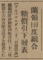 報紙名稱：臺灣新民報 810號圖檔，第80張，共155張