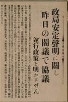 報紙名稱：臺灣新民報 810號圖檔，第81張，共155張