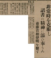 報紙名稱：臺灣新民報 810號圖檔，第82張，共155張