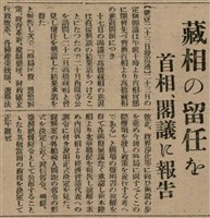 報紙名稱：臺灣新民報 810號圖檔，第83張，共155張