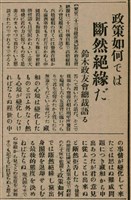 報紙名稱：臺灣新民報 810號圖檔，第87張，共155張