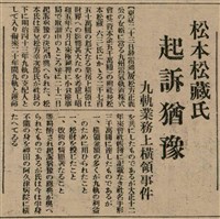 報紙名稱：臺灣新民報 810號圖檔，第89張，共155張