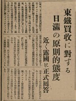 報紙名稱：臺灣新民報 810號圖檔，第90張，共155張