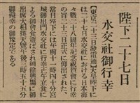 報紙名稱：臺灣新民報 810號圖檔，第91張，共155張
