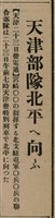 報紙名稱：臺灣新民報 810號圖檔，第98張，共155張