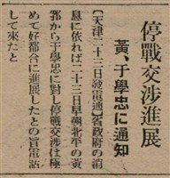 報紙名稱：臺灣新民報 810號圖檔，第101張，共155張