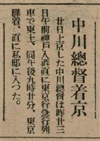 報紙名稱：臺灣新民報 810號圖檔，第107張，共155張